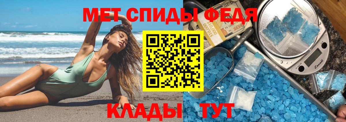 Владикавказ  АМФЕТАМИН 98%  Вход с VPN 