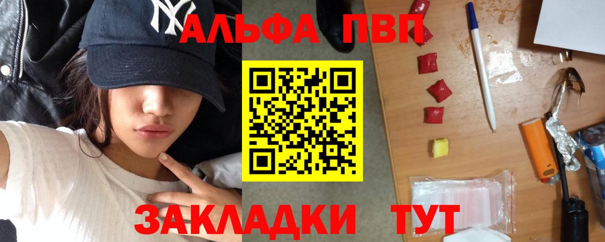 Alpha PVP Crystall Владикавказ