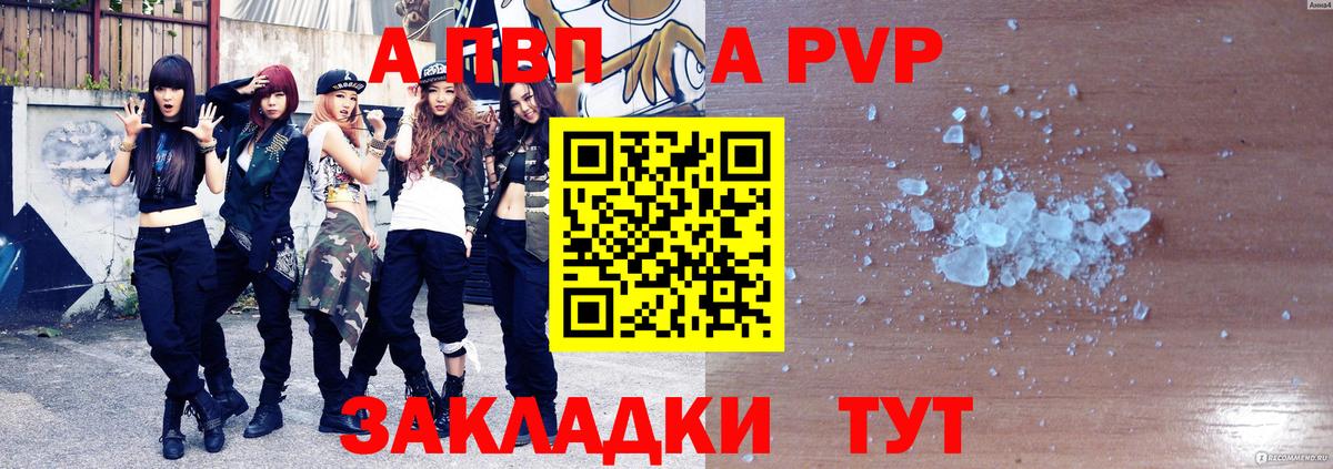 А ПВП крисы CK  Вход с VPN  Alpha-PVP кристаллы  Владикавказ  где найти   Alfa_PVP СК КРИС 