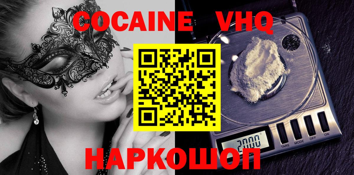 Cocaine  Кокаин Columbia  Cocaine 98%  Вход с VPN  Владикавказ 