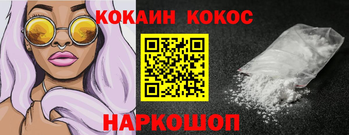 Кокаин Перу Владикавказ
