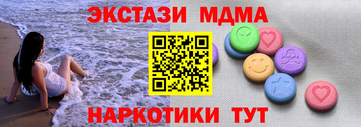 ЭКСТАЗИ  ЭКСТАЗИ 280 MDMA  Вход с VPN  Владикавказ  Ecstasy DUBAI 