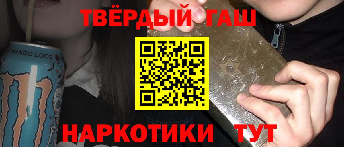 ГАШ 40% ТГК  Вход с VPN  Гашиш  Владикавказ 
