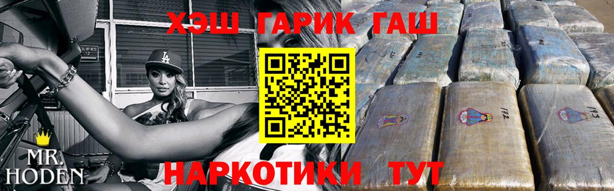 ГАШ hashish Владикавказ