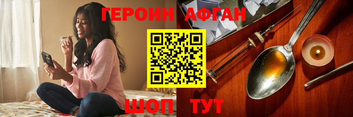 Владикавказ  ГЕРОИН Heroin  Вход с VPN 