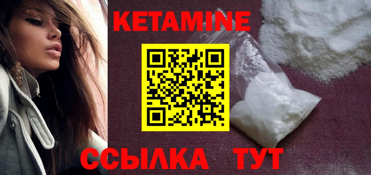Кетамин VHQ Владикавказ