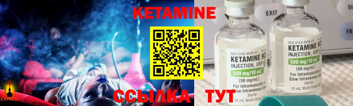 Кетамин ketamine  Вход с VPN  КЕТАМИН VHQ  Владикавказ 