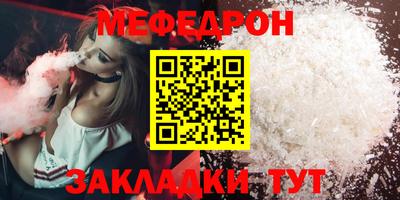 мяу мяу кристалл Прохладный