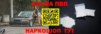 ALPHA PVP Прокопьевск