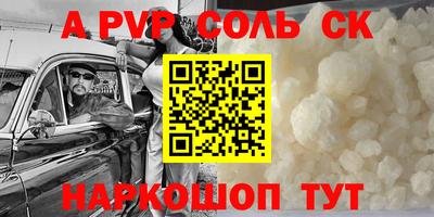 ALPHA PVP Прокопьевск
