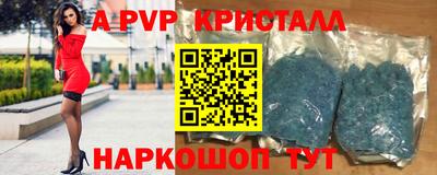 ALPHA PVP Прокопьевск