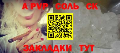 ALPHA PVP Прокопьевск