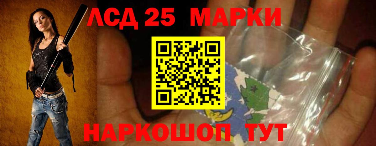 ЛСД экстази кислота  Лсд 25 экстази  ЛСД экстази кислота  Владикавказ  Вход с VPN 