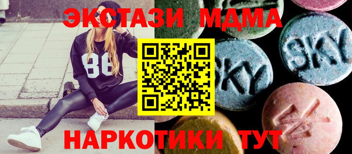 МДМА Molly  MDMA VHQ  Владикавказ  МДМА  Вход с VPN 
