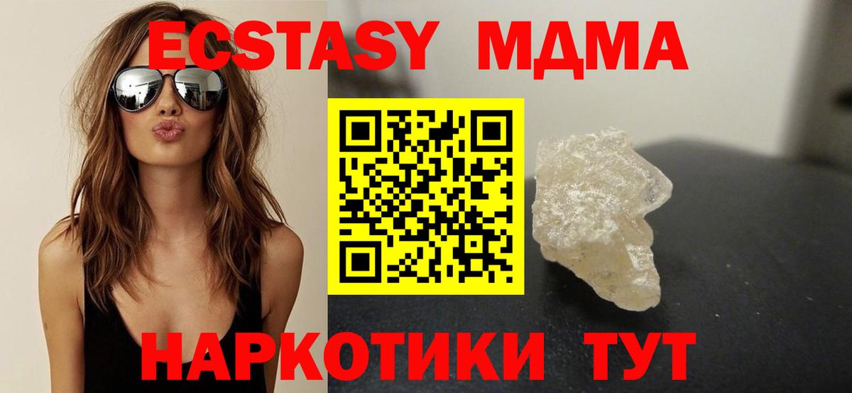 MDMA crystal Владикавказ