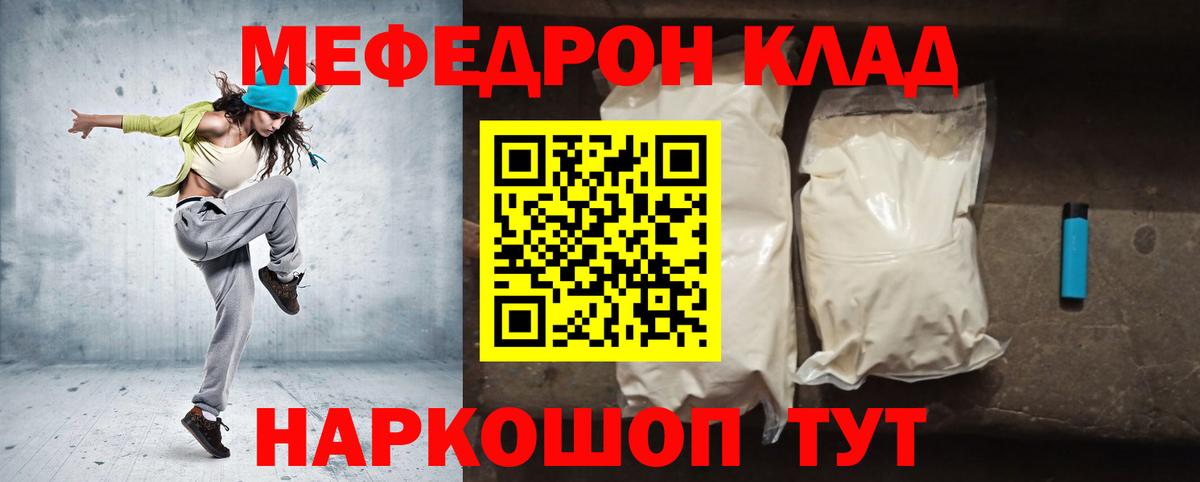Владикавказ  закладки  Мефедрон  Вход с VPN  Мефедрон мука  МЕФ мяу мяу 