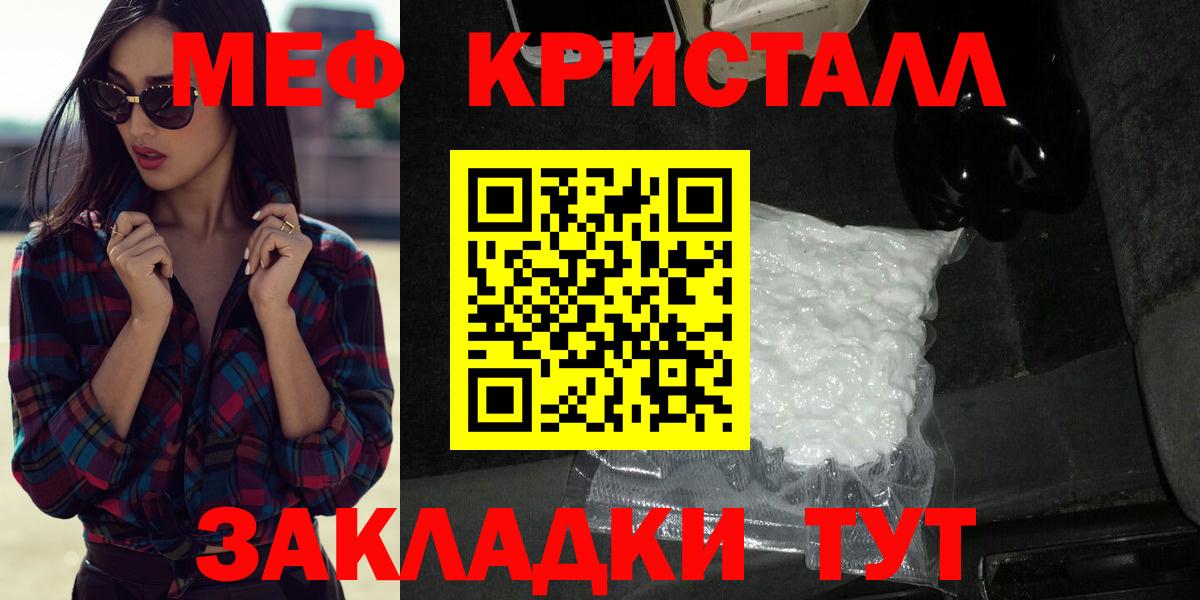 Мефедрон Владикавказ
