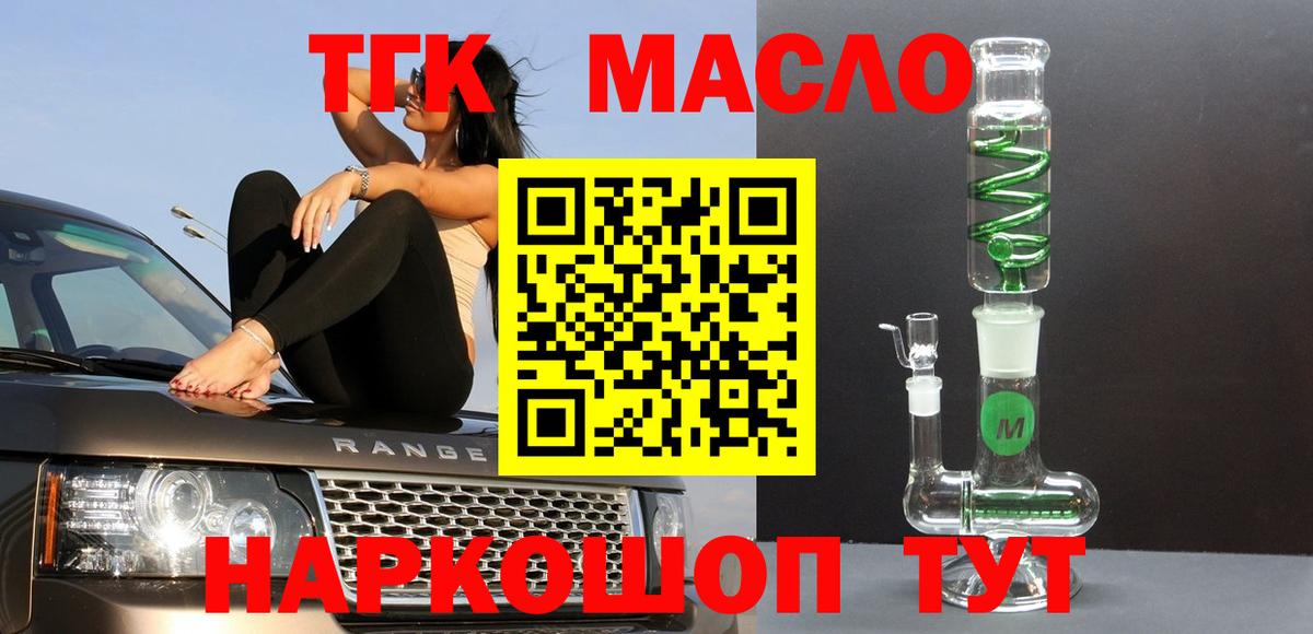 ТГК гашишное масло  Вход с VPN  Владикавказ  Дистиллят ТГК гашишное масло 