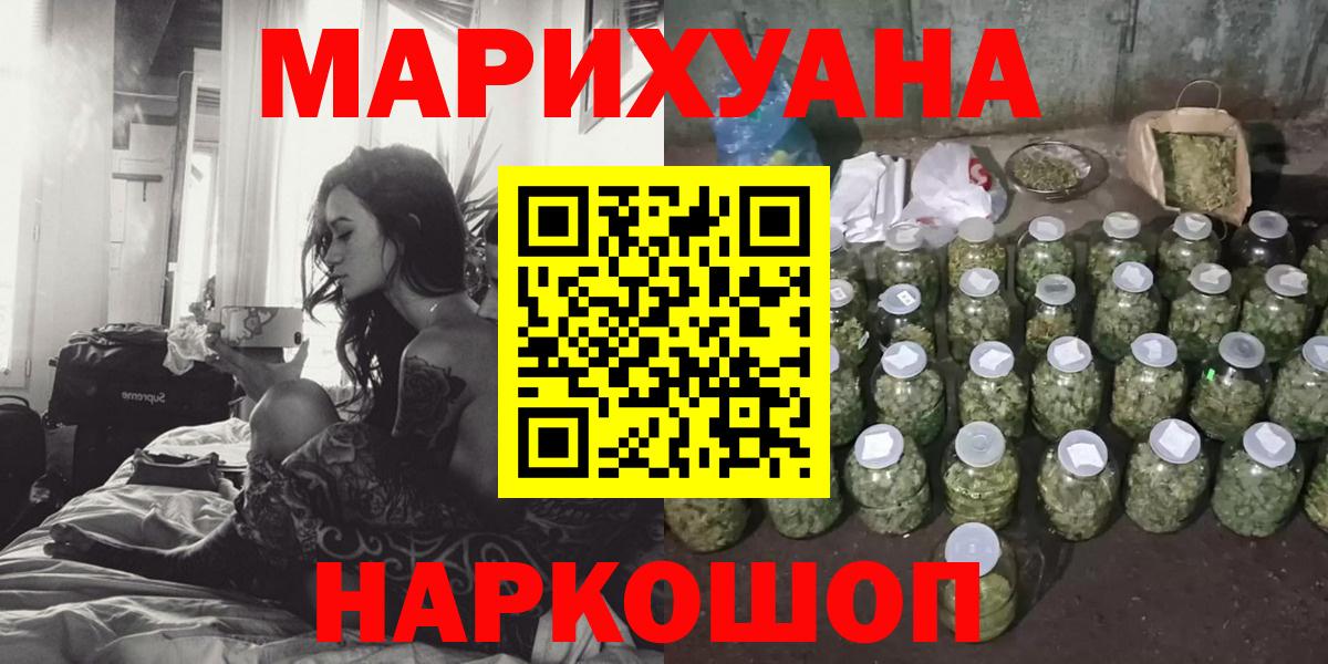 Владикавказ  Каннабис SATIVA & INDICA  Вход с VPN  Марихуана планчик  МАРИХУАНА Amnesia 